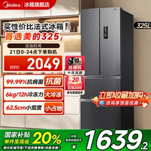 美的325升法式双开四门电冰箱家用一级能效小户型出租房风冷无霜