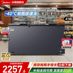 419升冷柜家用大容量 美 40℃超低温商用冷藏冷冻冰柜 新品