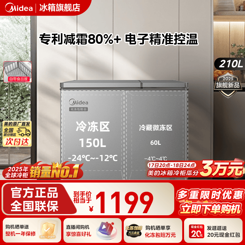 ����210˫�±����䶳�������BCD-210DKEM(E) 210L�Ѹֻ�  1019.25Ԫ(������)