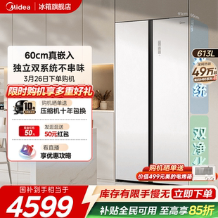 美 双开门大容量冰箱家用双系统风冷无霜 M60超净643超薄嵌入式