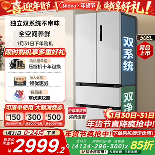 【双系统】美的532双循环法式双开四门冰箱大容量一级风冷无霜