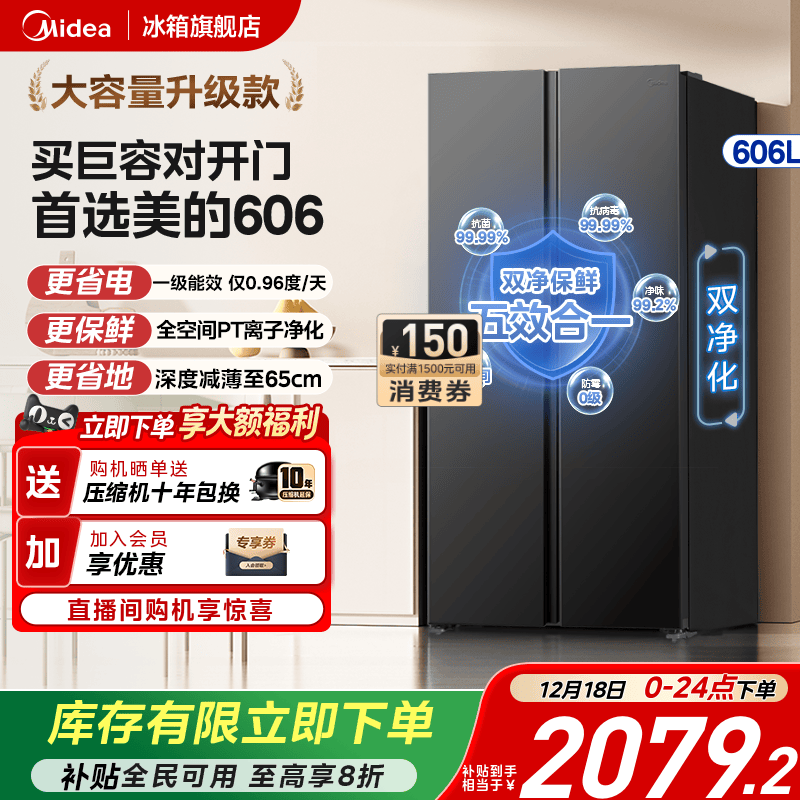 美的606双开门大容量冰箱家用