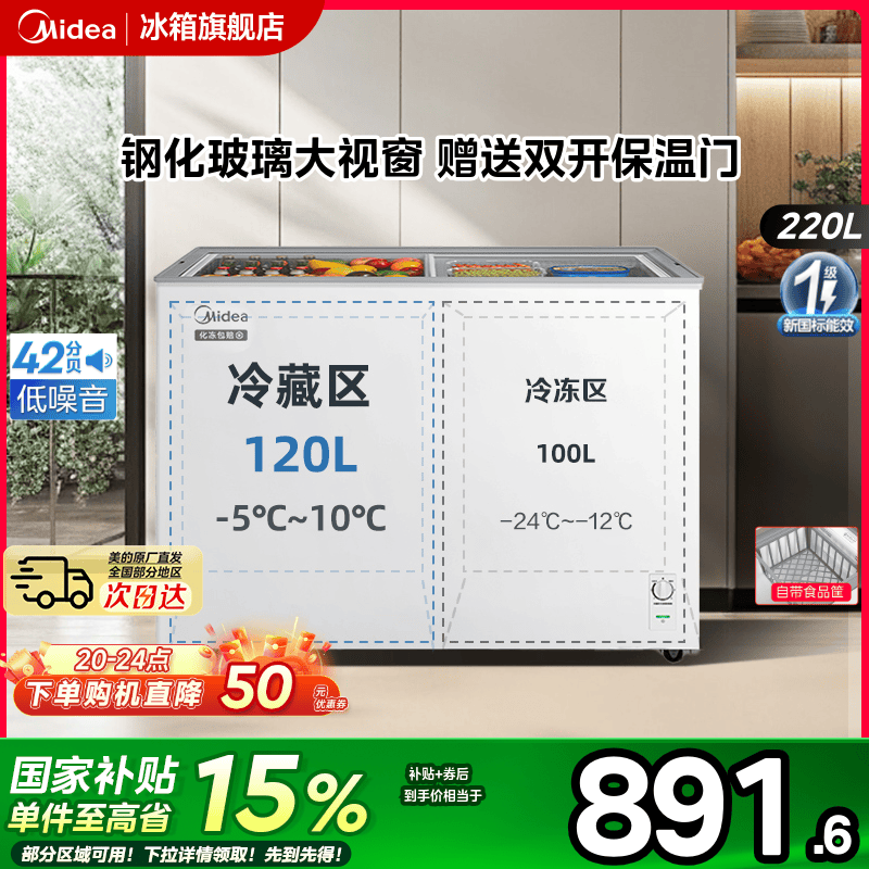 美的220L双温冰柜小型家用商用两用冷柜冷冻柜冷藏玻璃门官方冰箱