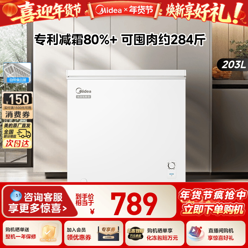 ����203��С�����������С������䶳�������˪һ�����ܱ���    670.75Ԫ(������)