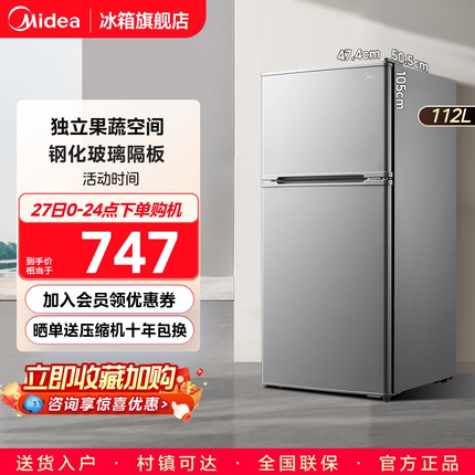 美的112升家用小型两门双开门小型节能租房宿舍省电小冰箱