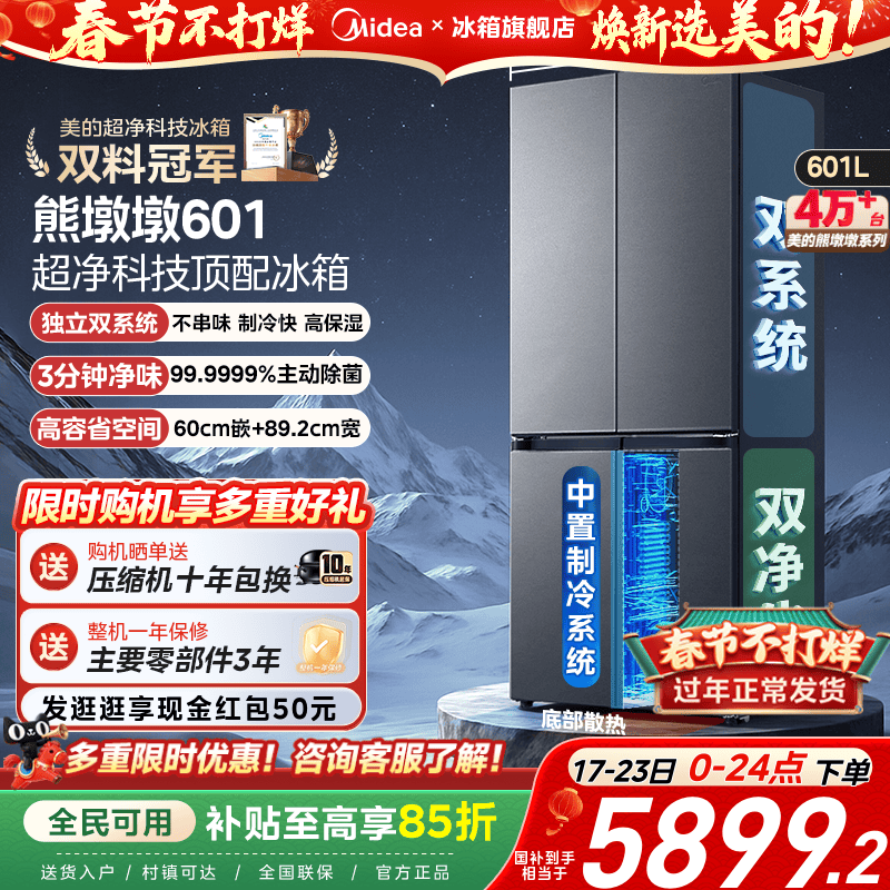 新买的冰箱第一次怎么用？2026年实测开机步骤与避坑指南