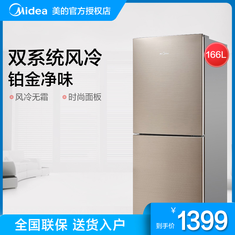 Midea/ Beauty BCD-166WM Refrigerator small-scale Baby children Double door household Air No frost Refrigeratorin the Large household appliances , Refrigerator  category - from Buy2taobao.com to provide professional Taobao agent buy service