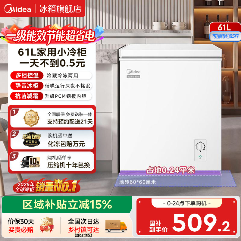 美的61升家用小型冰柜迷你冷柜图片