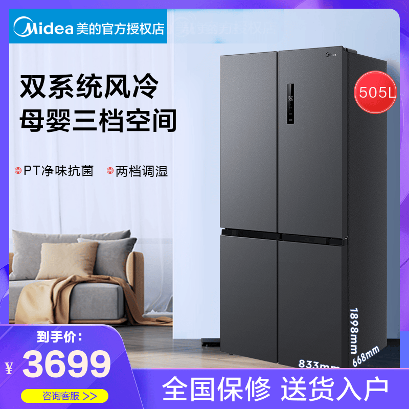 Midea/美的 MR-531WSPZE