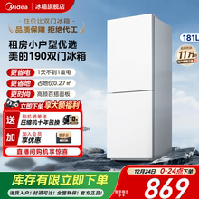 美的190双开门两门白色家用小型宿舍租房超薄电冰箱节能省电官方