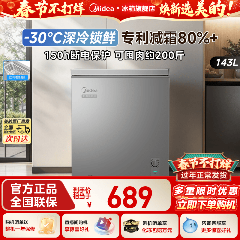 美的143L小冰柜家用两用小型冷柜一级节能冷冻冷藏减霜官方小冰箱