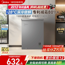 美的100L小冰柜家用小型迷你冷柜冷冻冷藏一级减霜母乳官方小冰箱