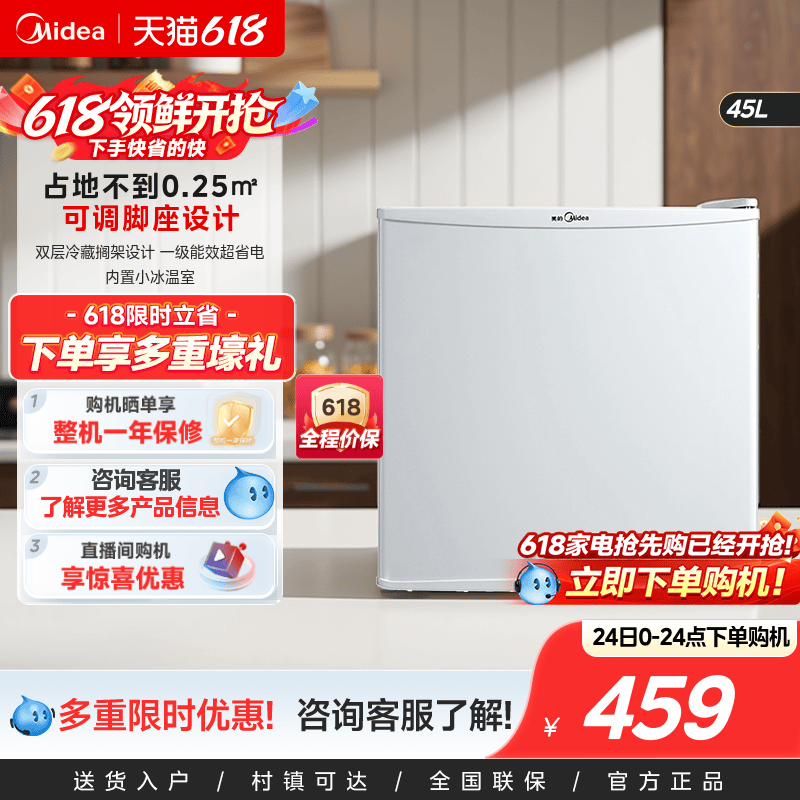 美的精致客厅冰箱化妆品分储