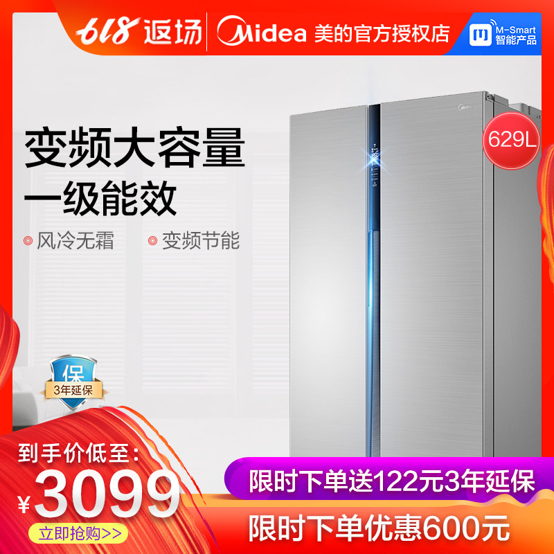 Midea/美的 BCD-629WKPZM(E)冰箱双开门家用变频风冷对开门电冰箱在类目 大家电, 冰箱中 - 来自Buy2taobao.com提供专业的淘宝代购服务