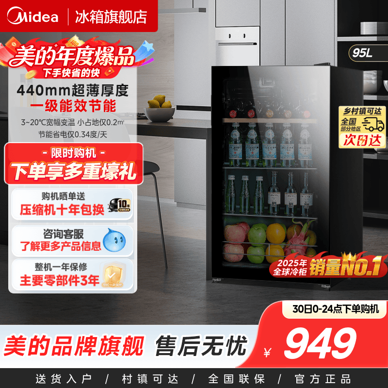 美的98小型家用冰吧茶叶饮料水果冷藏保鲜酒柜迷你办公室客厅冰箱