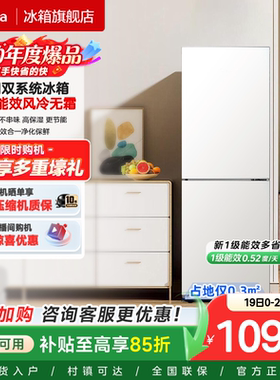 美的196超薄双开两门小冰箱家用小户型租房一级节能省电风冷无霜