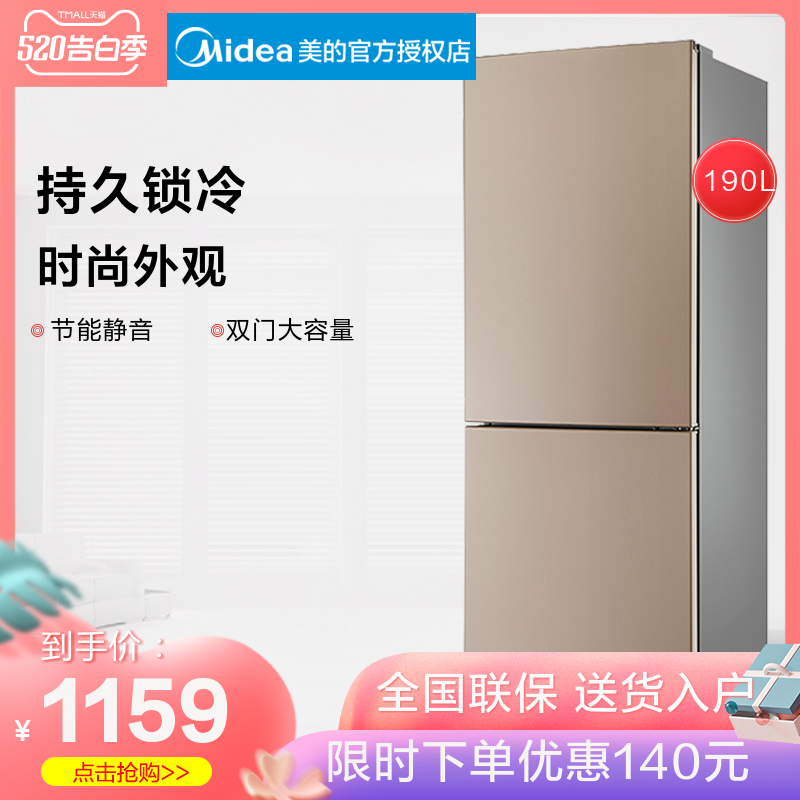 Midea/美的 BCD-190CM(E)双开门电冰箱家用小型宿舍迷你冰箱两门|msdalam kategori perkakas rumah besar, peti sejuk - dari Buy2taobao.com untuk memberikan perkhidmatan ejen Taobao profesional membeli