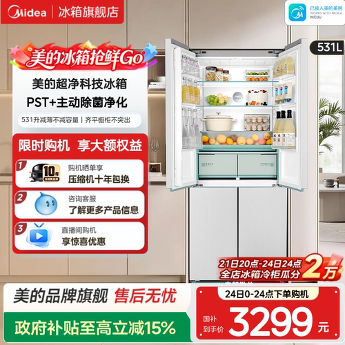 美的531十字四门超薄嵌入式冰箱