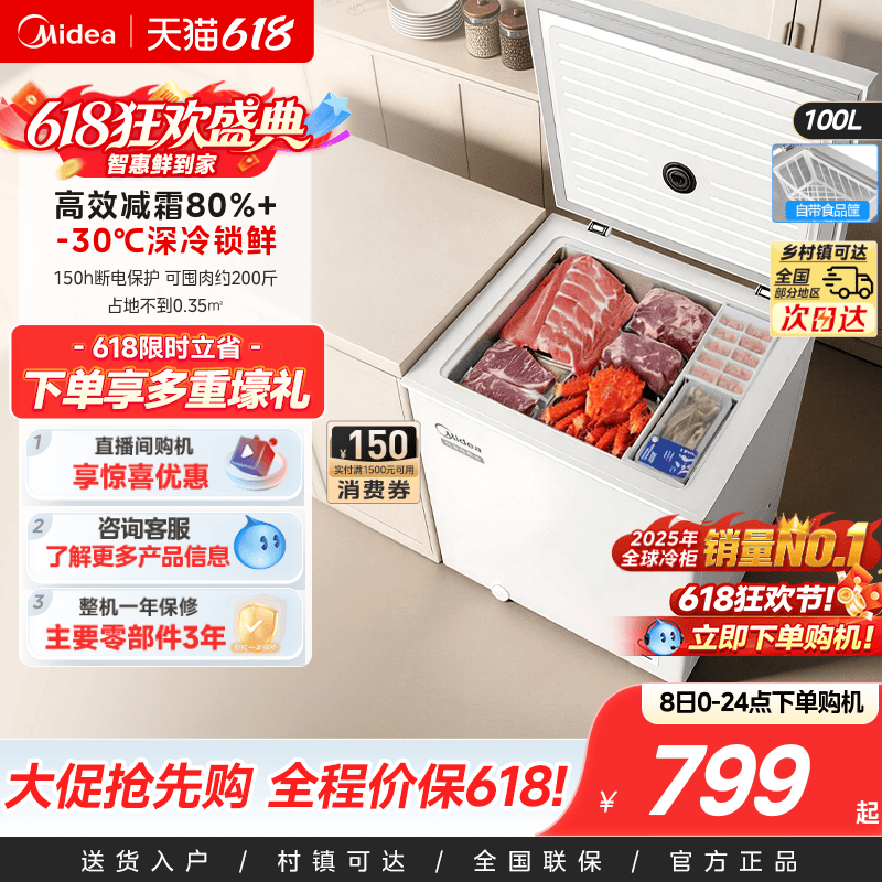 美的143/203L冰柜家用小型迷你冷柜冷冻冷藏一级减霜母乳官方冰箱