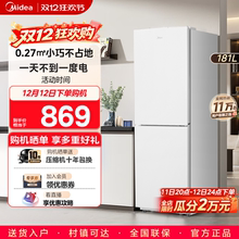 美的190双开门两门白色家用小型宿舍租房超薄电冰箱节能省电官方