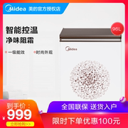 tủ cấp đông sanaky Tủ đông Midea / Midea BD / BC-96KEM (E) nhỏ tủ đông lạnh đông lạnh ngang - Tủ đông tủ đông mặt kính sanaky