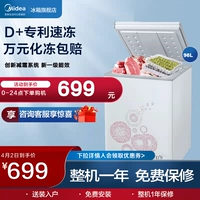 Midea 96 -Liter холодильник с холодильником замороженные маленькие мини -использование коммерческого двойного использования иерархическое холодное шкаф Свежий холодильник