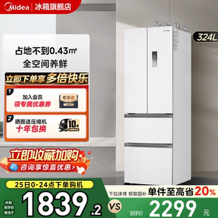 美 多门双开四门家用小型租房一级能效风冷无霜 新品 冰箱340法式