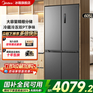 635大容量风冷无霜十字对开双开门一级超薄家用冰箱 新品 美