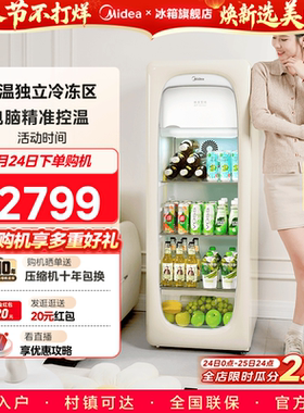 美的可爱多冰箱160L家用冷冻柜小型冷藏饮料客厅即食迷你透明冰吧