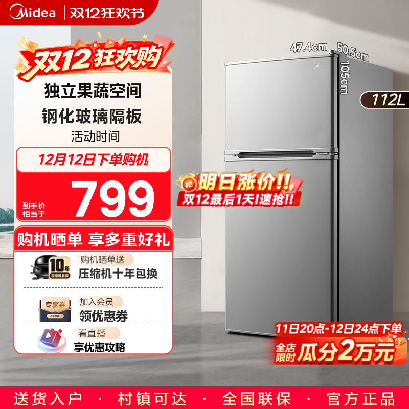 美的租房宿舍纤薄不占地节能