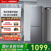 美的186风冷无霜双门两门家用电冰箱小户型节能低噪冷藏冷冻租房