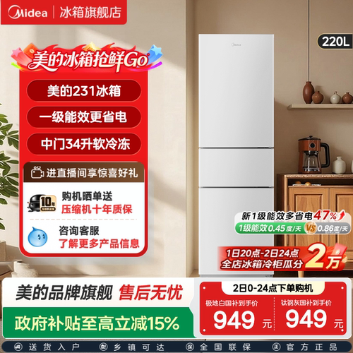 一级能效节能低噪三门小型冰箱