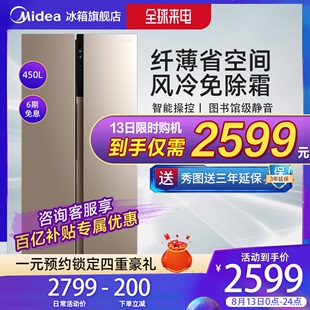 Midea/美的 BCD-450WKZM(E)智能对开门双门家用节能无霜电冰箱