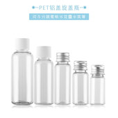 瓶塑料小空瓶 30ml铝盖瓶普通塑料旋盖乳液瓶化妆水分装 10ml15