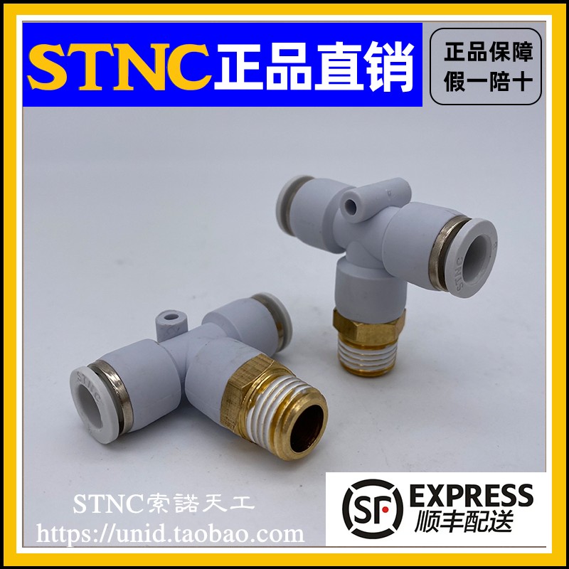 (STNC Sono Tiangong) White YPB thread T tee YPB4 6 8 10 12-M5 01 02 03 04