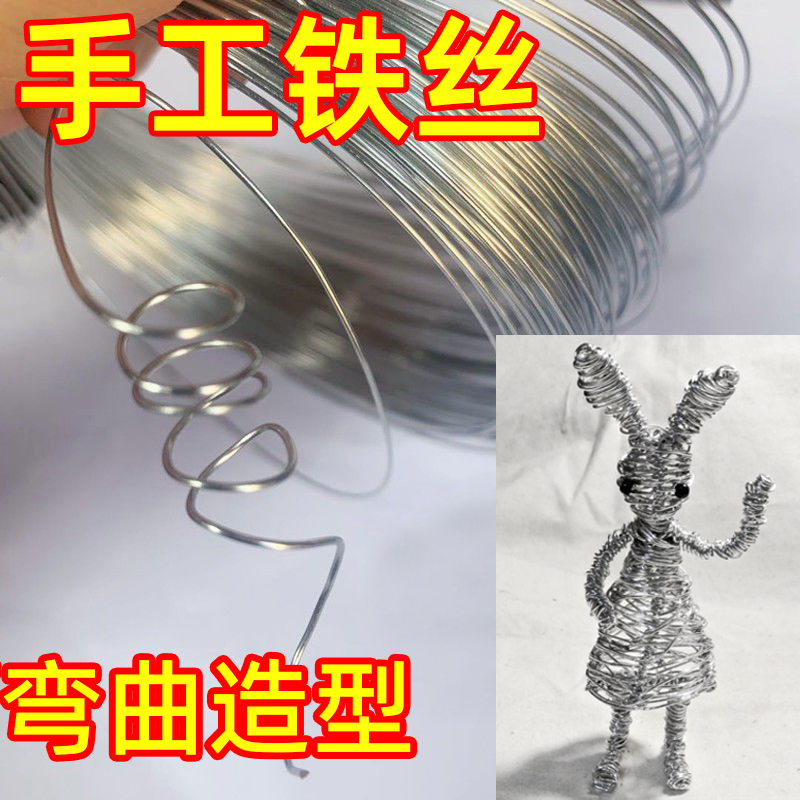 手工铁丝镀锌防锈易弯曲骨架塑形