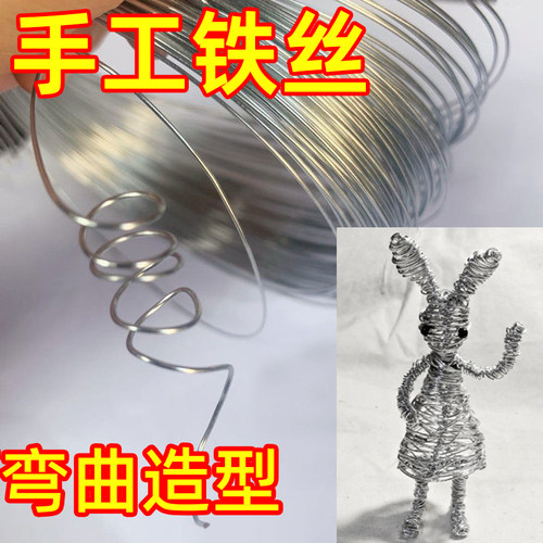 手工铁丝镀锌防锈易弯曲骨架塑形