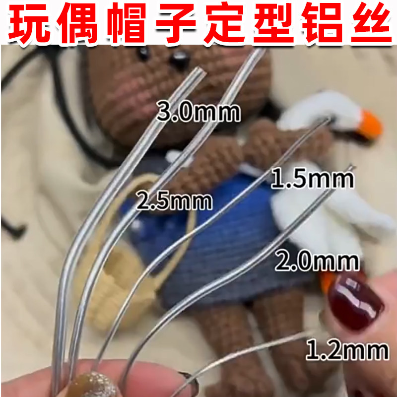 帽子边铁丝发带服装衣领定型条包胶铝线diy发箍夏凉帽玩偶支撑条,鲜花速递/花卉仿真/绿植园艺,花艺材料,淘宝优惠券,粉丝福利购,淘宝优惠卷