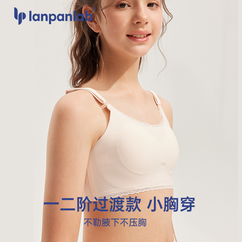 少女文胸发育期无钢圈浅色不透色