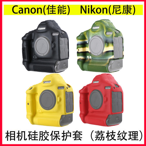 适用于佳能尼康相机d51dx2硅胶套