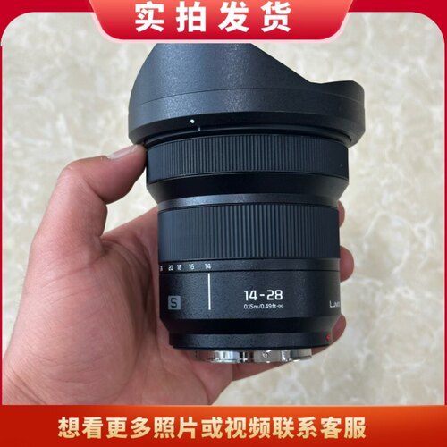 二手Panasonic/松下14-28mmF4-5.6 MACRO广角变焦镜头全画幅L卡口