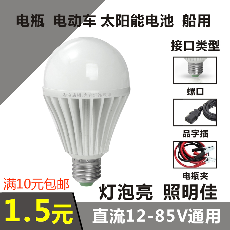 12vled低压灯dc直流船用应急灯泡