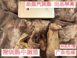 冷冻新鲜筋头巴脑40斤牛腩