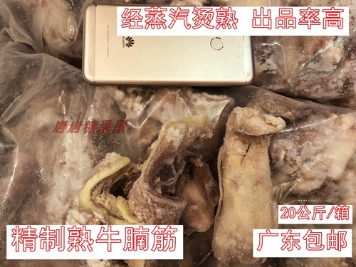 冷冻新鲜筋头巴脑40斤牛腩