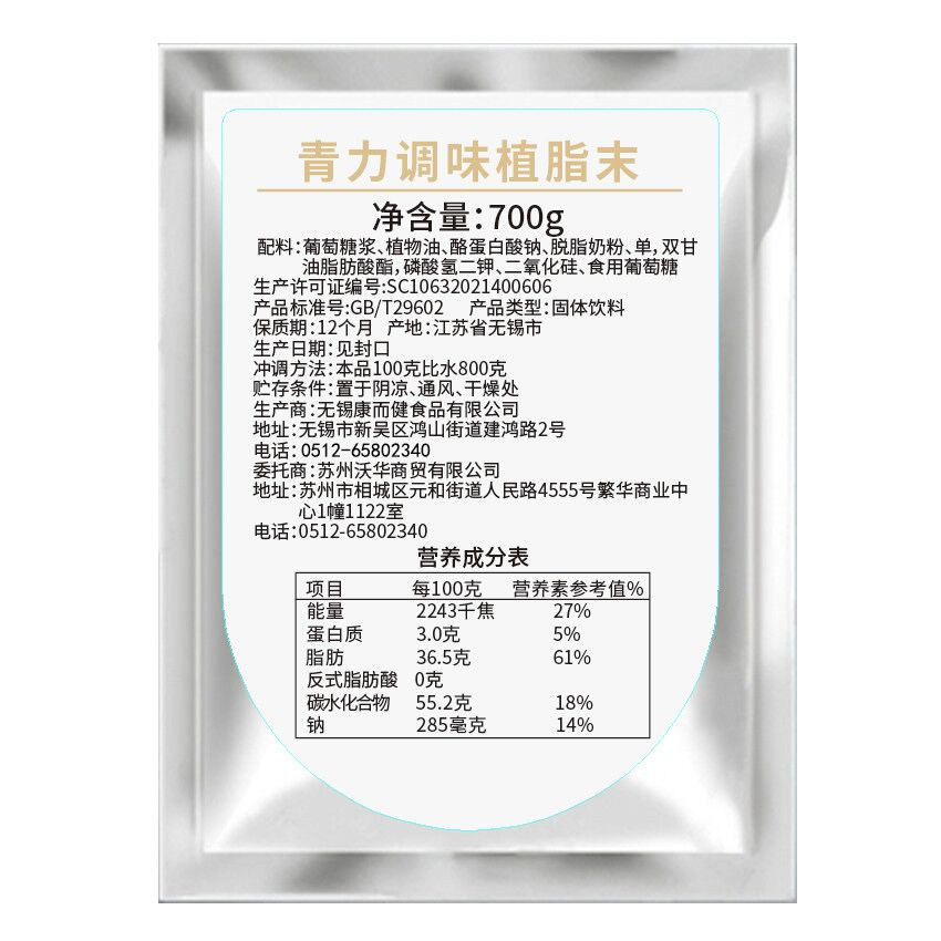 青力植脂末700克咖啡奶茶店伴侣