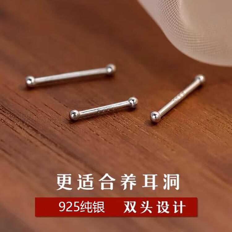 不易过敏双头隐形耳饰925纯银