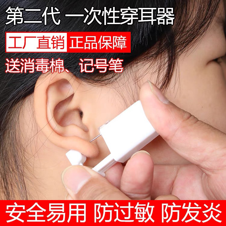 打耳洞神器无痛防过敏耳钉一次性耳洞打孔器穿耳器学生耳洞枪耳钉