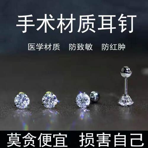 医用钛合金璀璨锆石耳钉女养耳洞睡觉免摘耳骨耳蜗钉爆闪防掉耳环