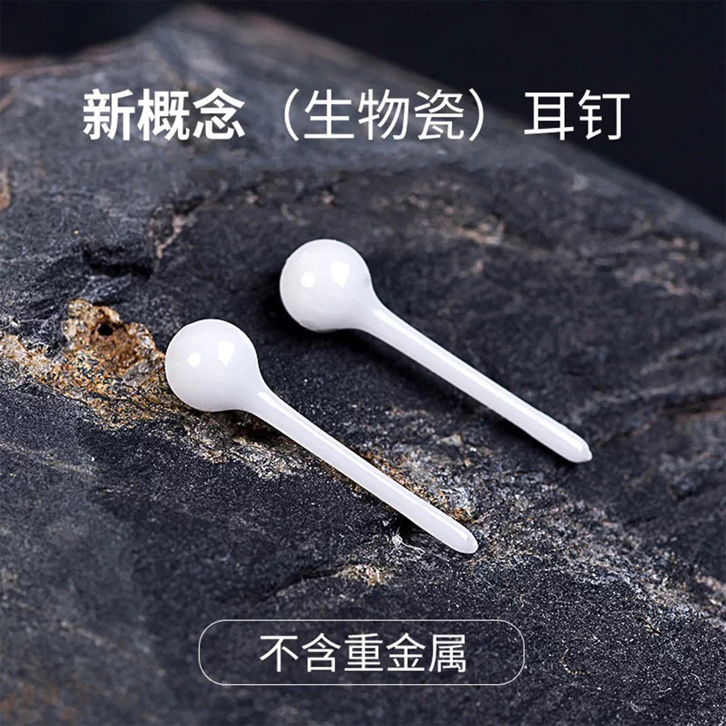 生物陶瓷养耳洞耳钉女医用防过敏耳棒学生防堵针睡觉免摘陶瓷耳饰,饰品/流行首饰/时尚饰品新,耳钉,淘宝优惠券,粉丝福利购,淘宝优惠卷