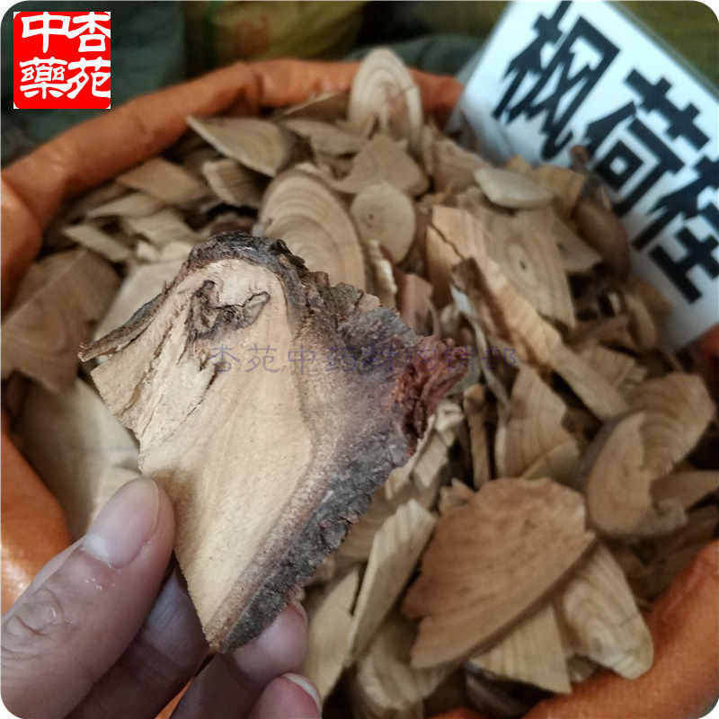 枫荷桂中药材1000g 风何桂风荷桂枫荷桂干品非半枫荷中草药